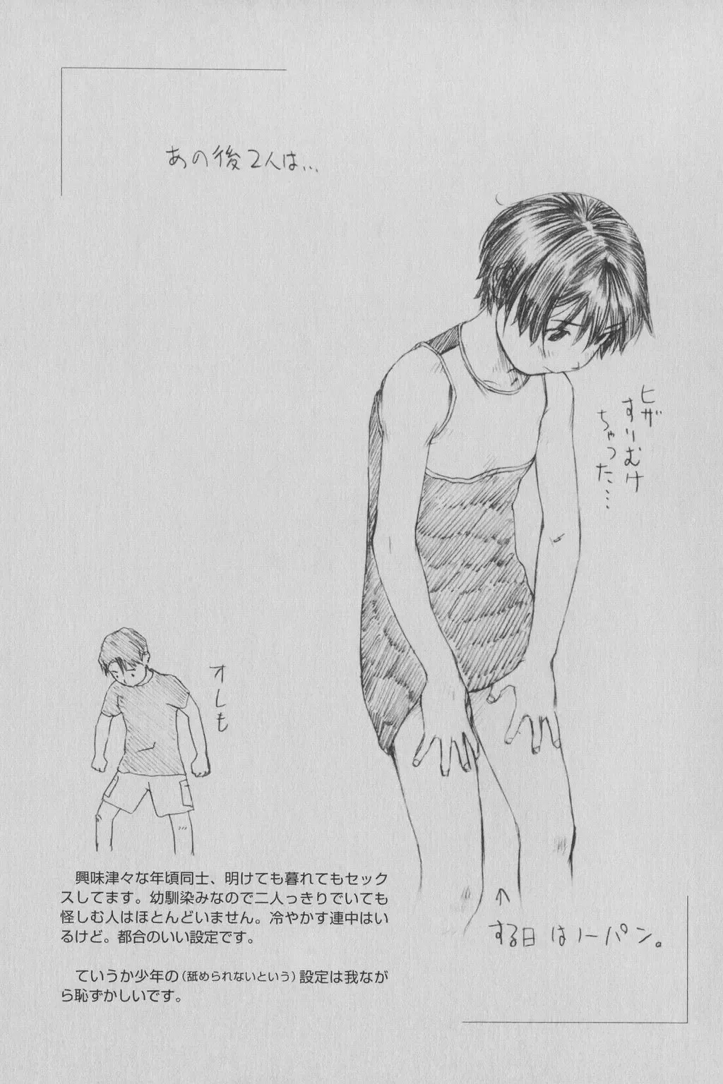 [Wang-pac] Tsumasakidachi Onnanoko Fhentai - Page 75