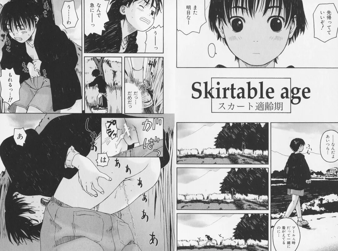 [Wang-pac] Tsumasakidachi Onnanoko Fhentai - Page 78