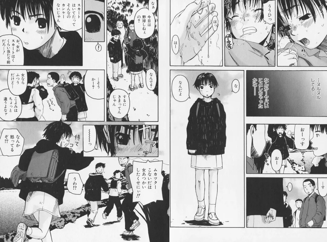 [Wang-pac] Tsumasakidachi Onnanoko Fhentai - Page 84