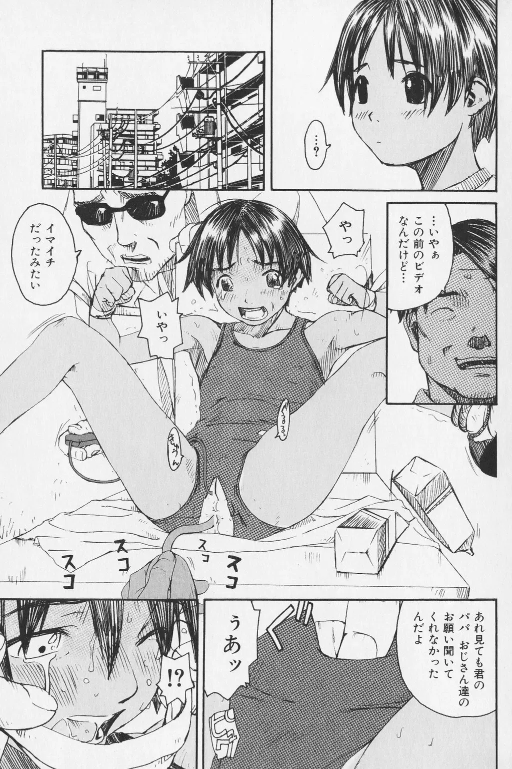 [Wang-pac] Tsumasakidachi Onnanoko Fhentai - Page 90