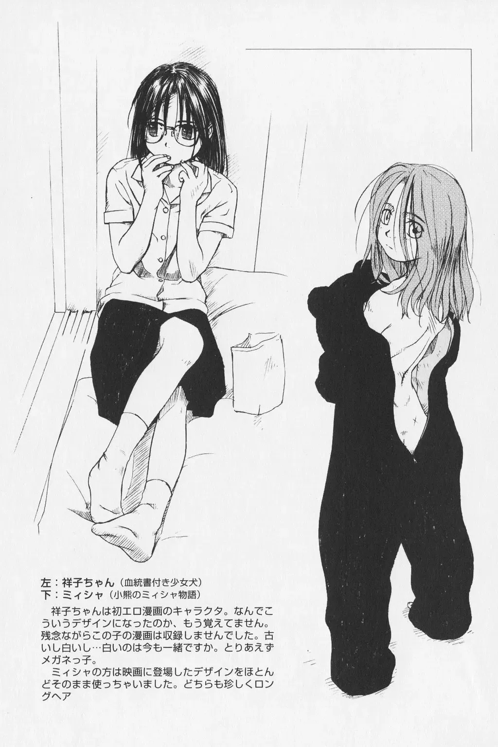 [Wang-pac] Tsumasakidachi Onnanoko Fhentai - Page 97