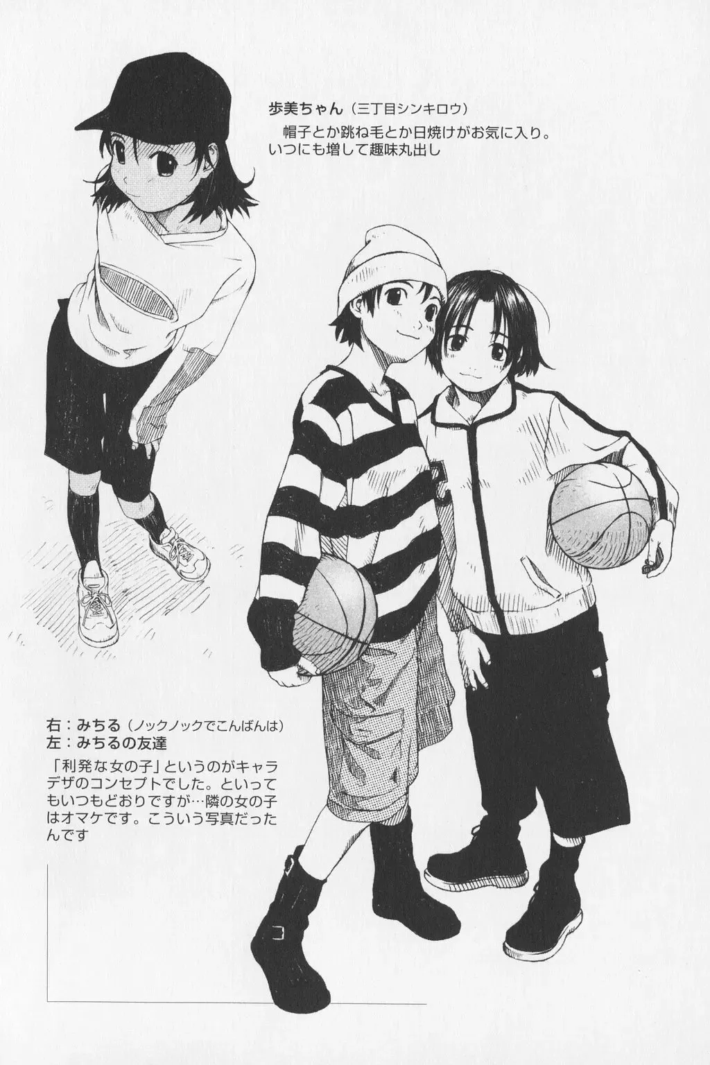 [Wang-pac] Tsumasakidachi Onnanoko Fhentai - Page 98