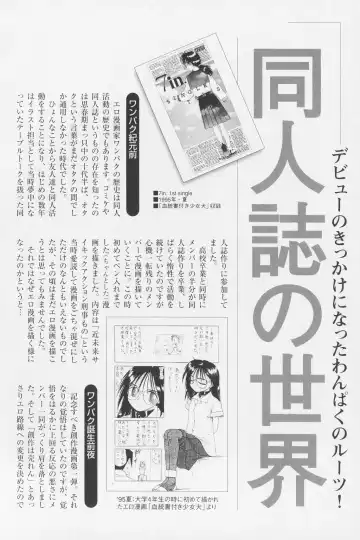 [Wang-pac] Tsumasakidachi Onnanoko Fhentai - Page 105