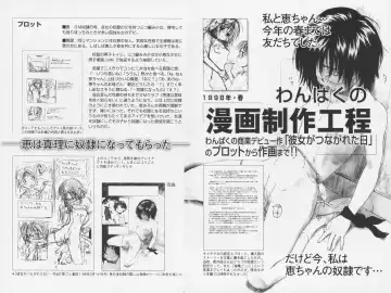 [Wang-pac] Tsumasakidachi Onnanoko Fhentai - Page 109