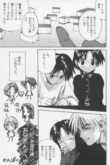 [Wang-pac] Tsumasakidachi Onnanoko Fhentai - Page 111