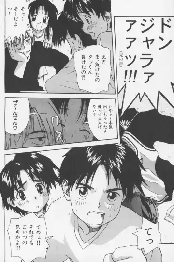 [Wang-pac] Tsumasakidachi Onnanoko Fhentai - Page 112