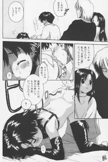 [Wang-pac] Tsumasakidachi Onnanoko Fhentai - Page 115