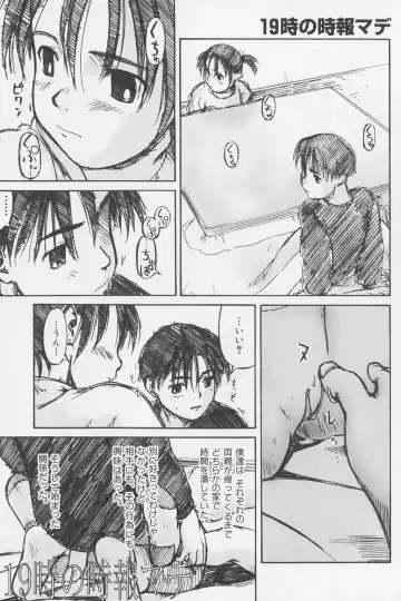 [Wang-pac] Tsumasakidachi Onnanoko Fhentai - Page 116