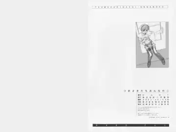 [Wang-pac] Tsumasakidachi Onnanoko Fhentai - Page 120