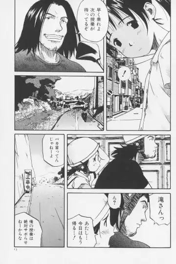 [Wang-pac] Tsumasakidachi Onnanoko Fhentai - Page 13