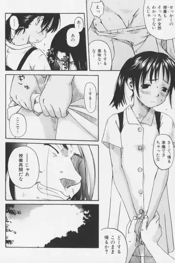 [Wang-pac] Tsumasakidachi Onnanoko Fhentai - Page 18