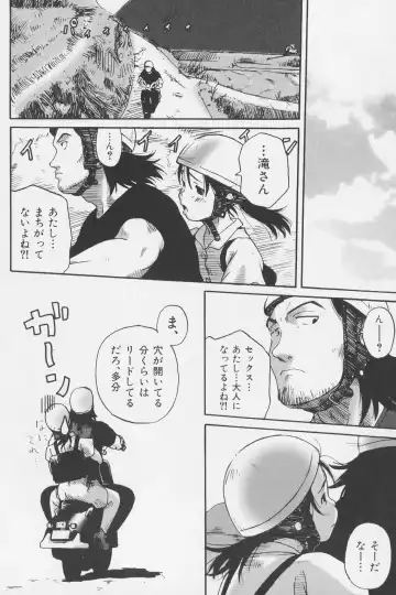 [Wang-pac] Tsumasakidachi Onnanoko Fhentai - Page 23