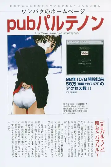 [Wang-pac] Tsumasakidachi Onnanoko Fhentai - Page 51