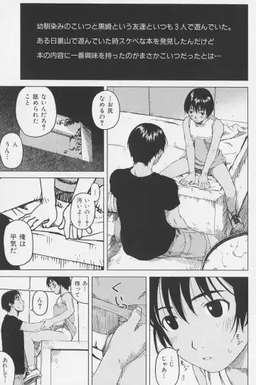 [Wang-pac] Tsumasakidachi Onnanoko Fhentai - Page 67