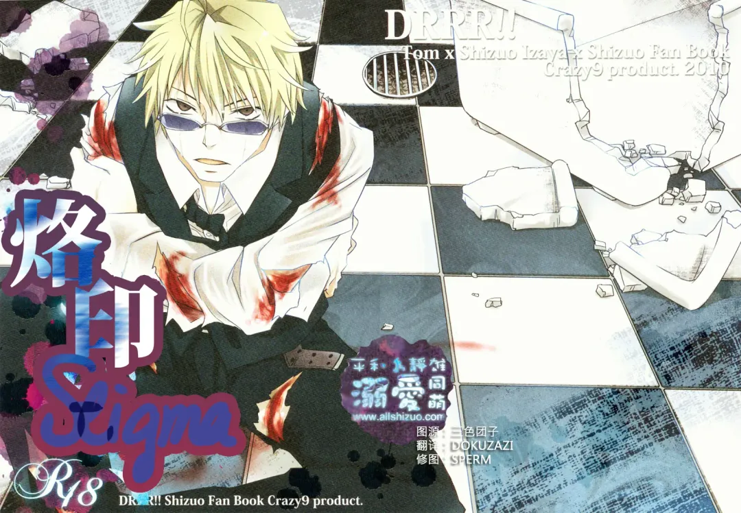 [Ichitaka] Stigma Fhentai - Page 1