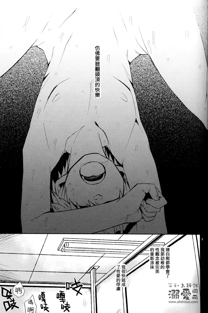 [Ichitaka] Stigma Fhentai - Page 16