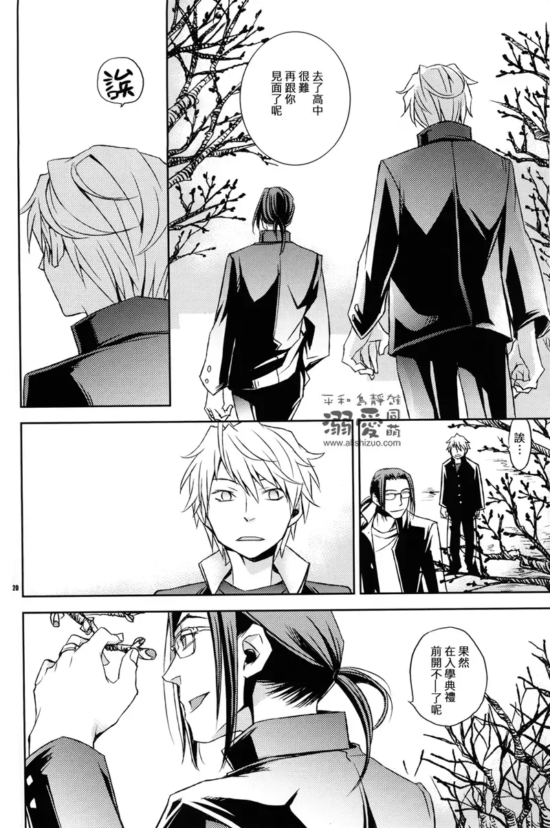 [Ichitaka] Stigma Fhentai - Page 19