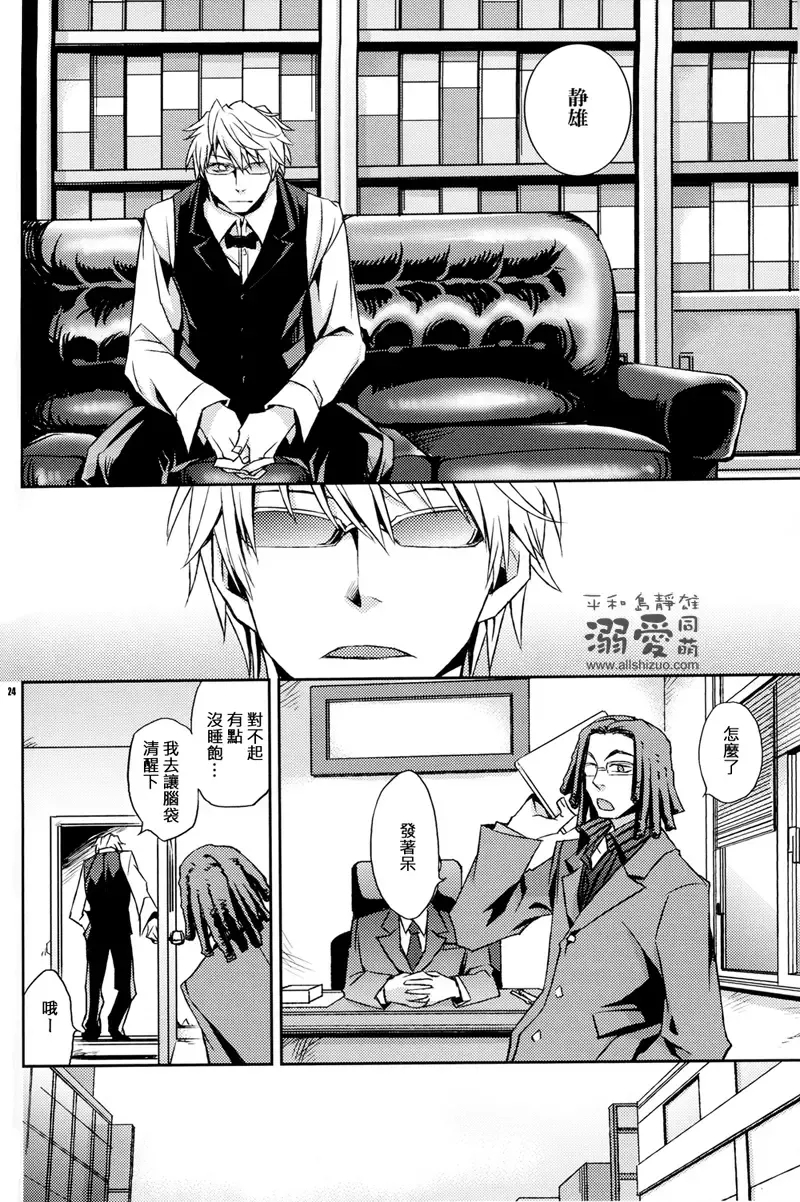 [Ichitaka] Stigma Fhentai - Page 23