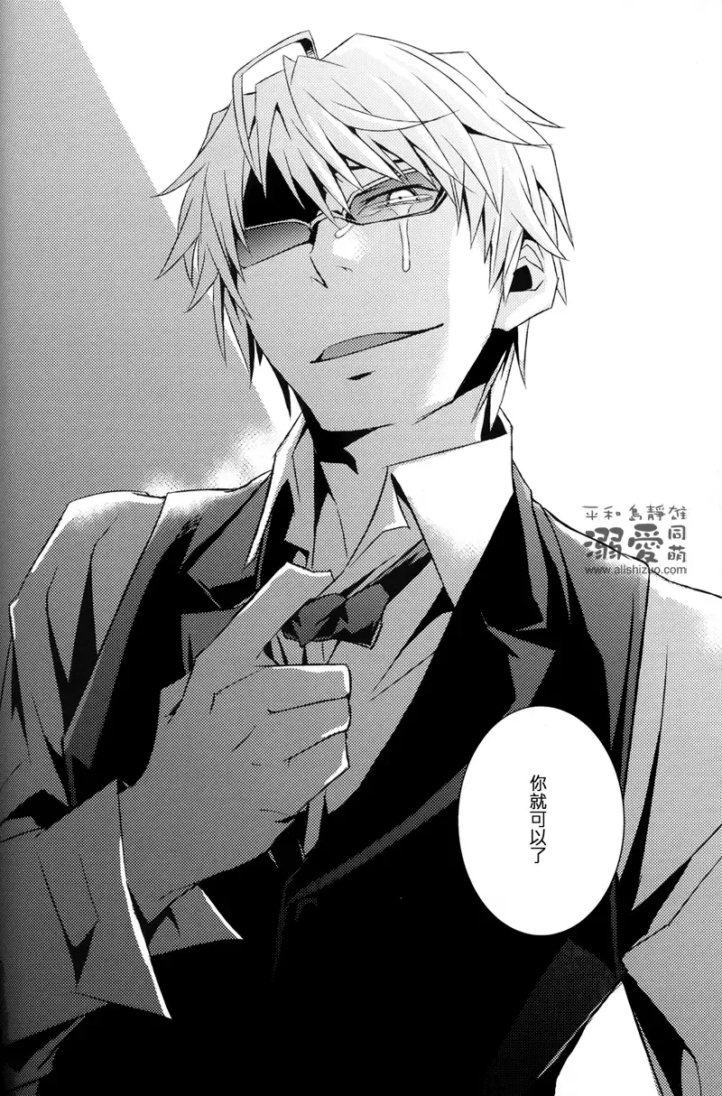 [Ichitaka] Stigma Fhentai - Page 27