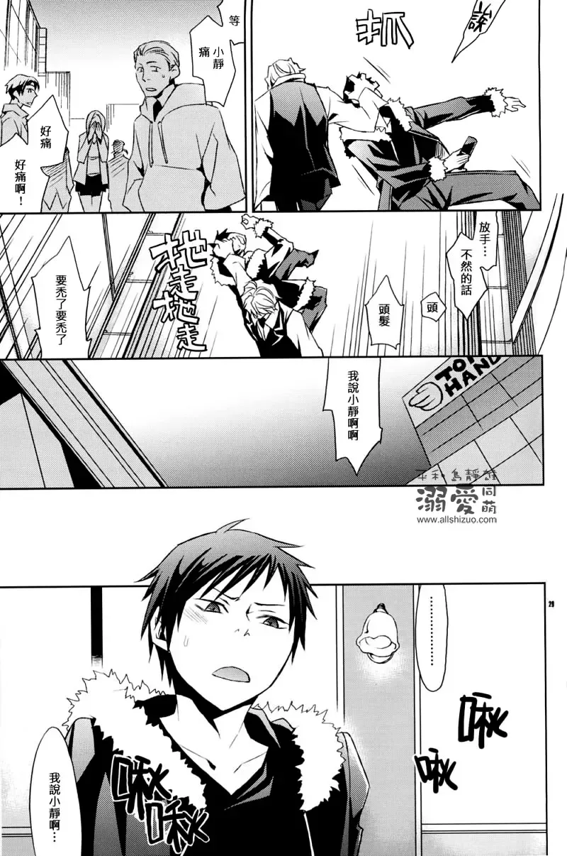 [Ichitaka] Stigma Fhentai - Page 28