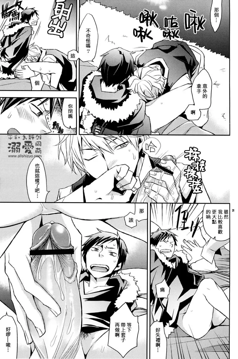 [Ichitaka] Stigma Fhentai - Page 30