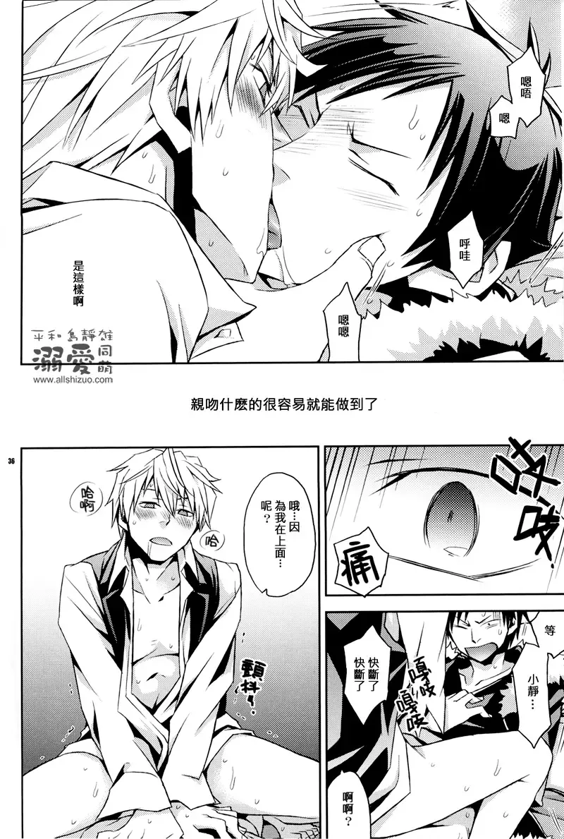 [Ichitaka] Stigma Fhentai - Page 35