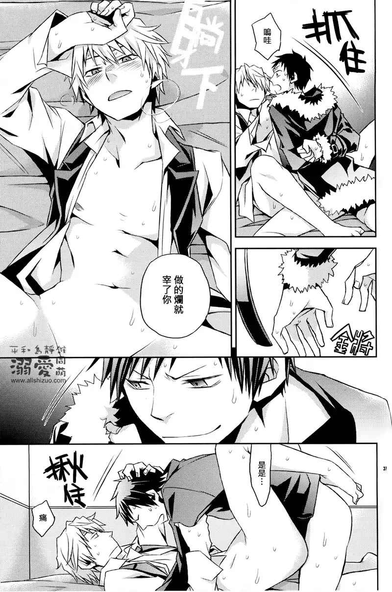 [Ichitaka] Stigma Fhentai - Page 36