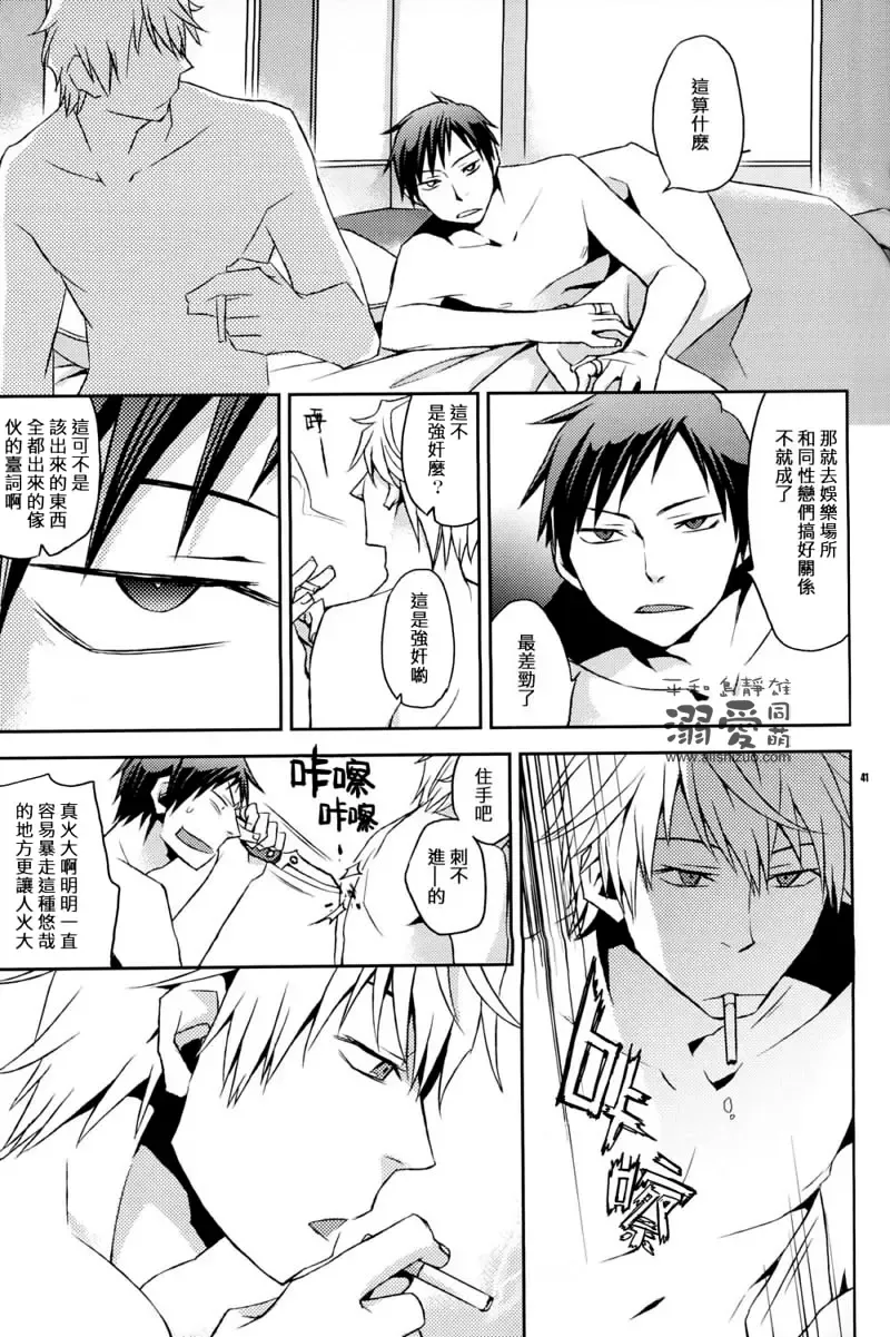 [Ichitaka] Stigma Fhentai - Page 40