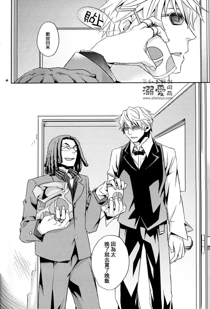 [Ichitaka] Stigma Fhentai - Page 43