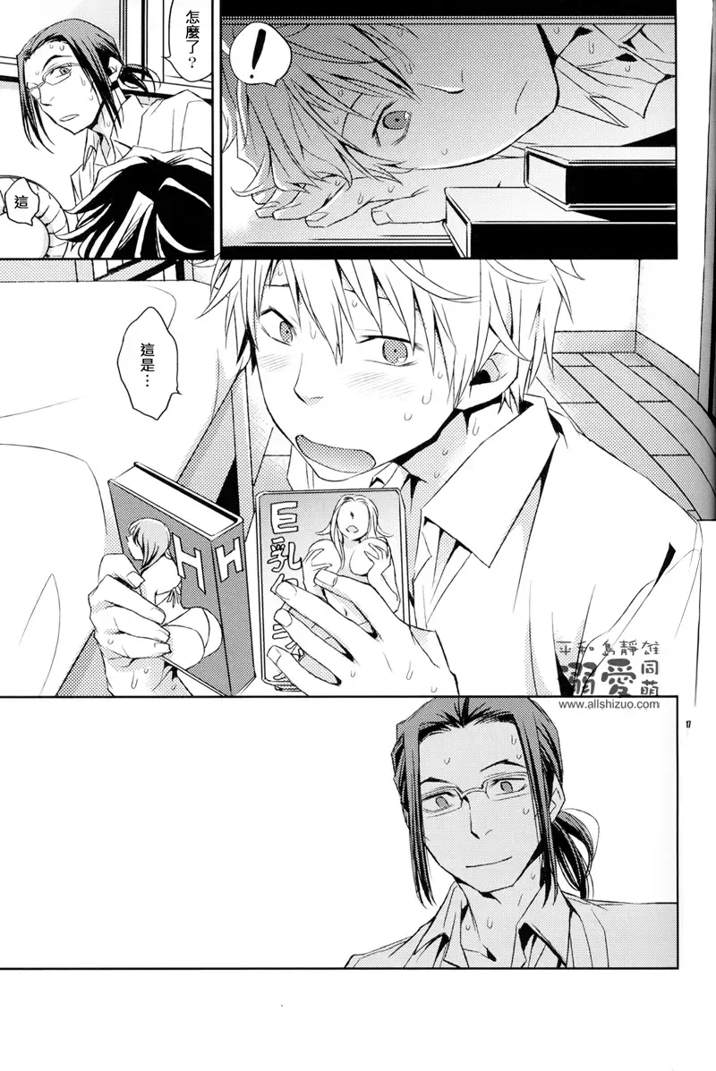 [Ichitaka] Stigma Fhentai - Page 6