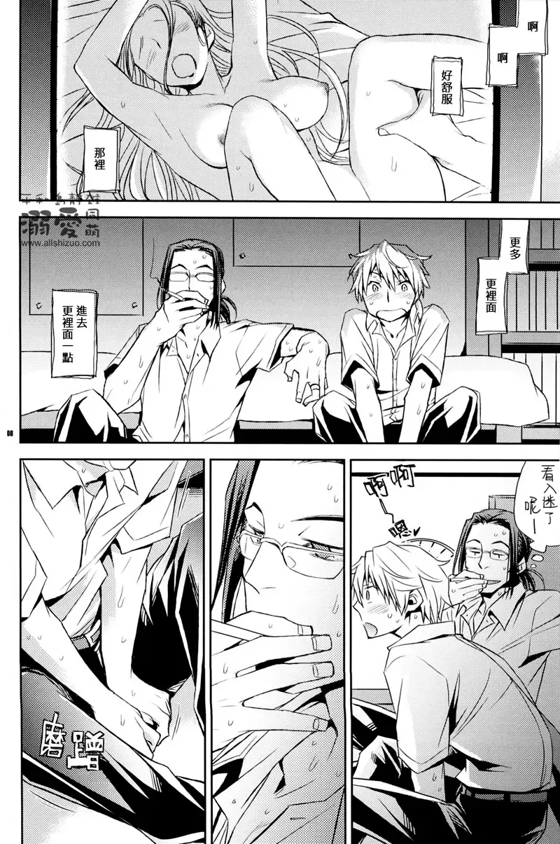 [Ichitaka] Stigma Fhentai - Page 7