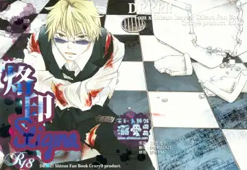 Read [Ichitaka] Stigma - Fhentai