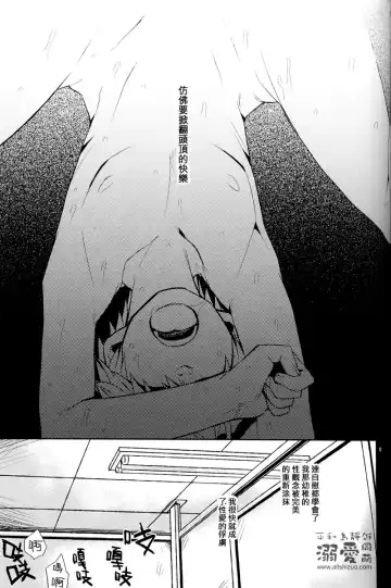 [Ichitaka] Stigma Fhentai - Page 16