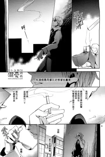 [Ichitaka] Stigma Fhentai - Page 24