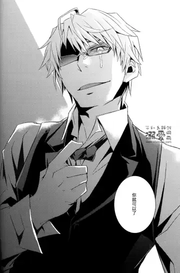 [Ichitaka] Stigma Fhentai - Page 27