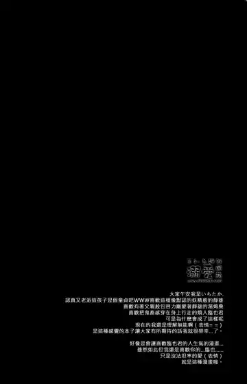 [Ichitaka] Stigma Fhentai - Page 3