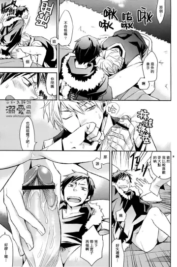 [Ichitaka] Stigma Fhentai - Page 30