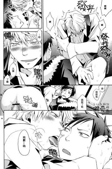 [Ichitaka] Stigma Fhentai - Page 33