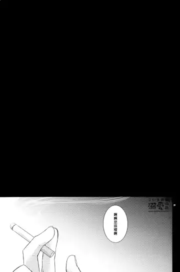 [Ichitaka] Stigma Fhentai - Page 38