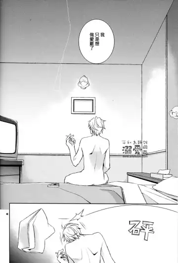 [Ichitaka] Stigma Fhentai - Page 39