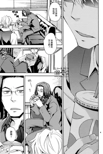 [Ichitaka] Stigma Fhentai - Page 44