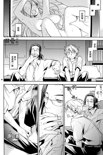 [Ichitaka] Stigma Fhentai - Page 7