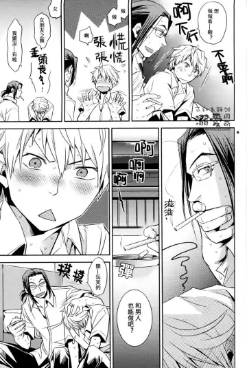 [Ichitaka] Stigma Fhentai - Page 8