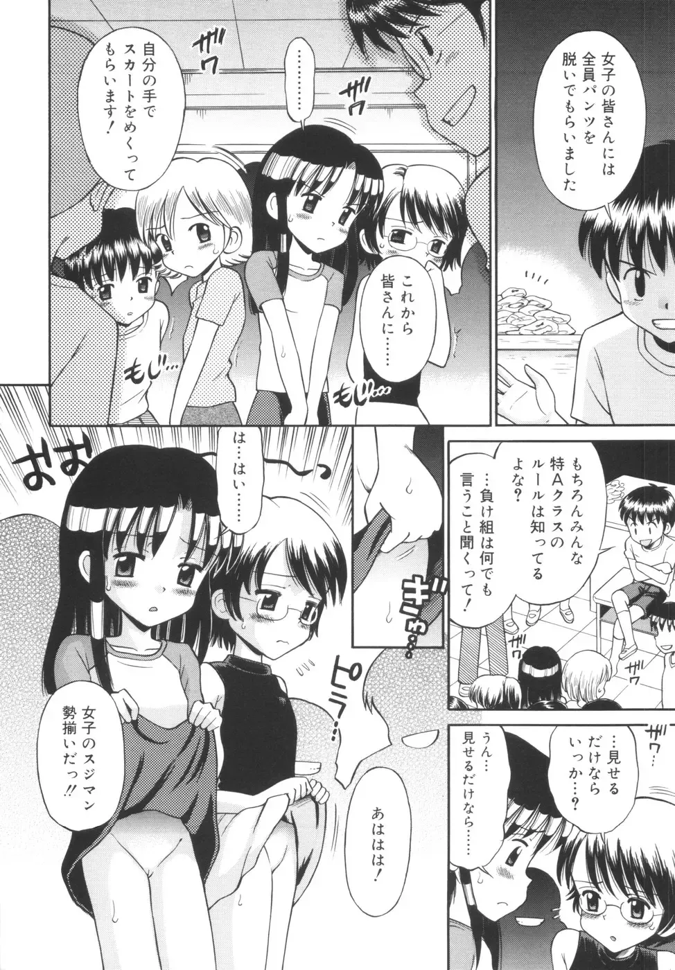 [Tamachi Yuki] Kyasha na Karada Fhentai - Page 114