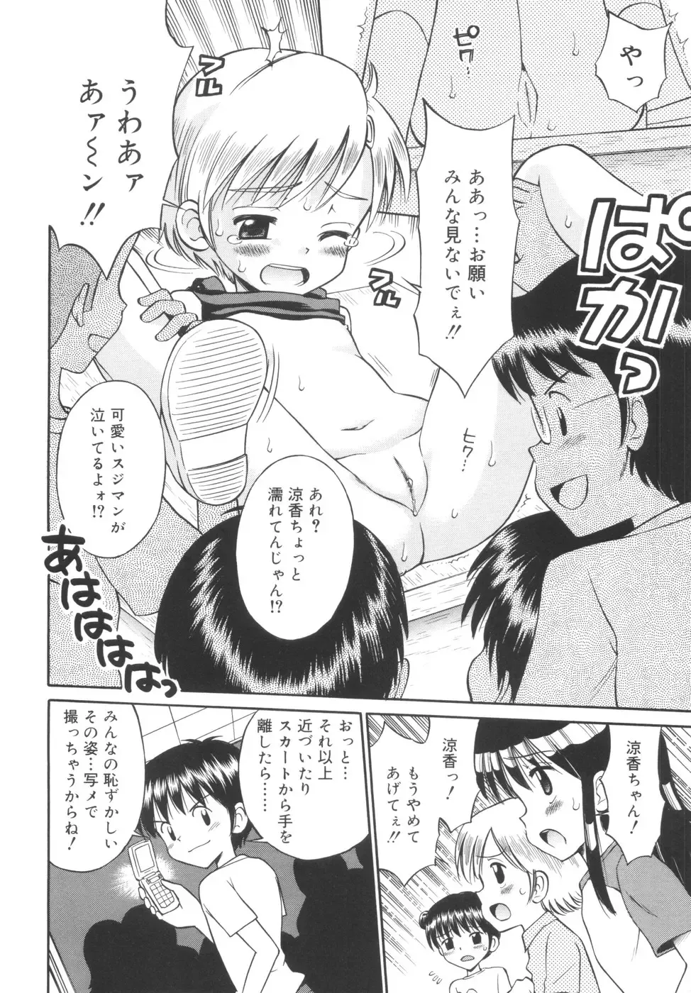 [Tamachi Yuki] Kyasha na Karada Fhentai - Page 118