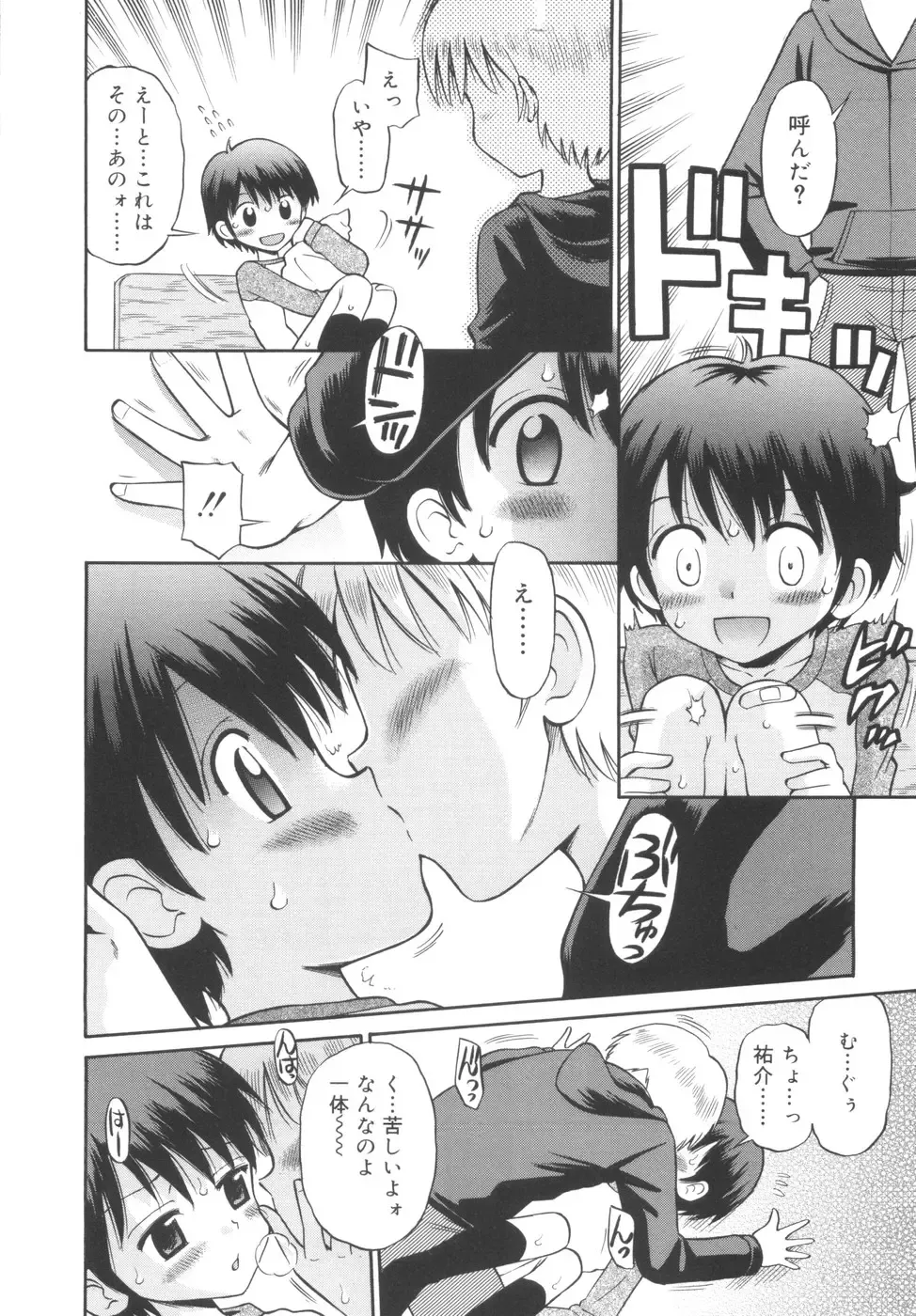 [Tamachi Yuki] Kyasha na Karada Fhentai - Page 12