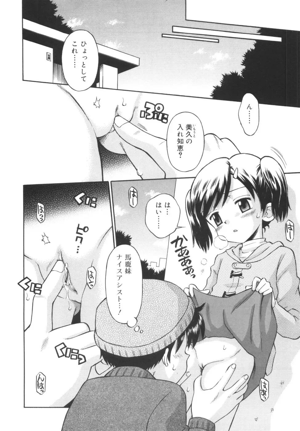 [Tamachi Yuki] Kyasha na Karada Fhentai - Page 134