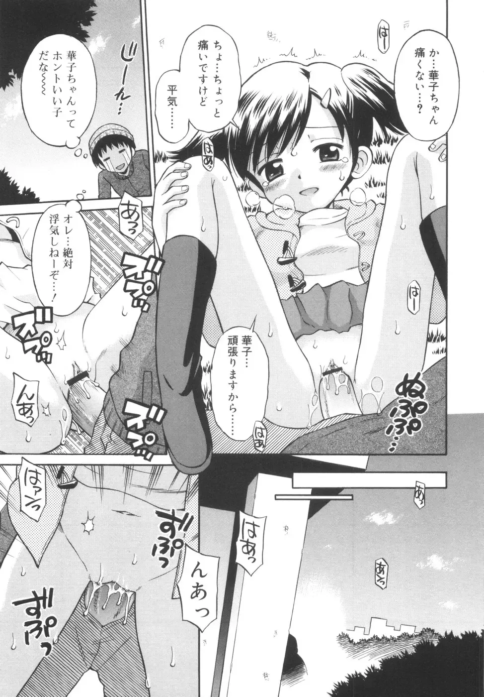 [Tamachi Yuki] Kyasha na Karada Fhentai - Page 139