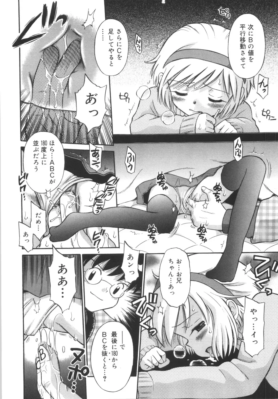 [Tamachi Yuki] Kyasha na Karada Fhentai - Page 150