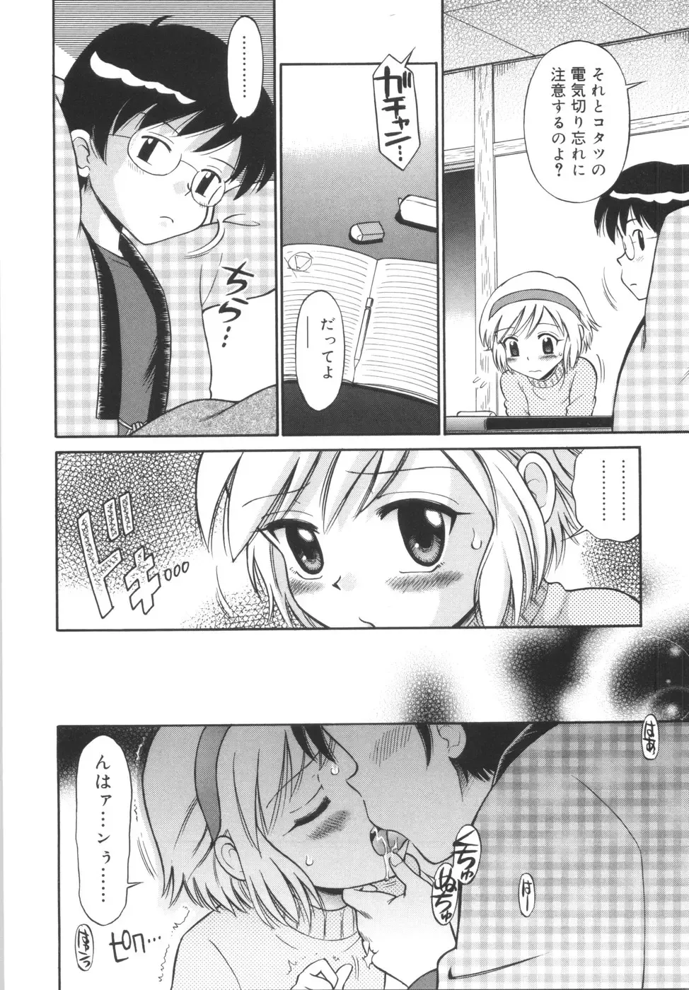 [Tamachi Yuki] Kyasha na Karada Fhentai - Page 152